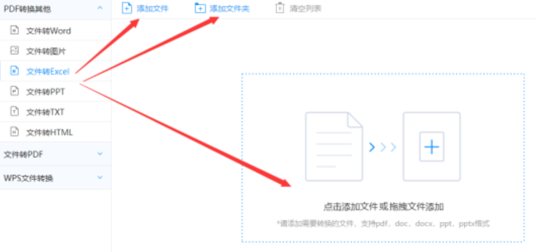 爱游戏体育全站下载使用讲解 - 选择文件格式